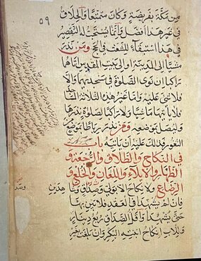 Ibn Abî Zayd Al-Qayrawânî_ Bibliotheque  d’Al-awqāf Koweit